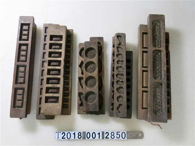 木製三元及第五子登科與動物植物紋糕餅模具組 (共1張)