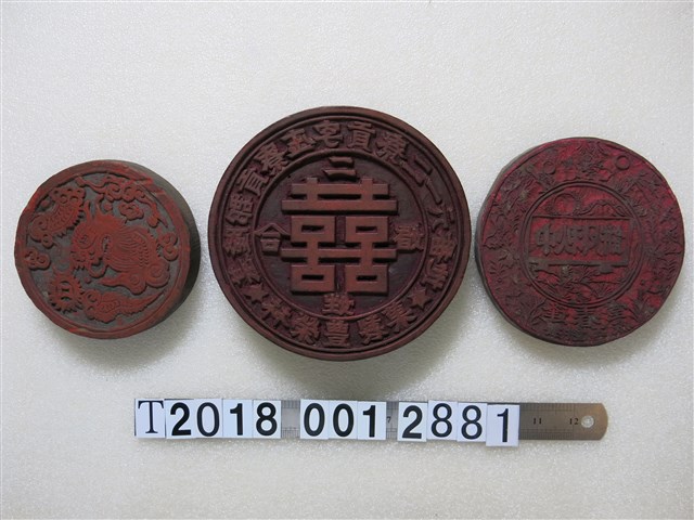 木製囍字吉祥圖樣中秋月餅糕餅模具 (共1張)