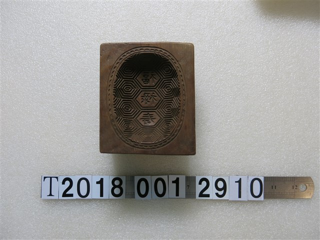 木製福祿壽壽龜糕餅模具 (共1張)