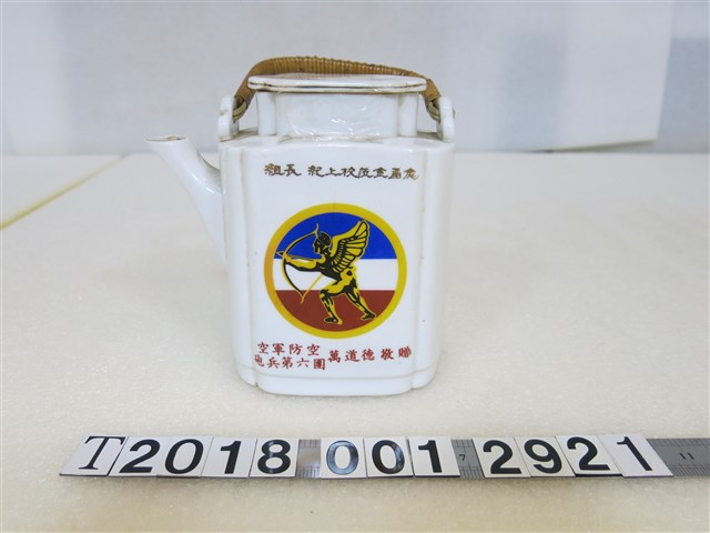 空軍防空砲兵第六團萬道德敬贈陶瓷茶壺 (共2張)