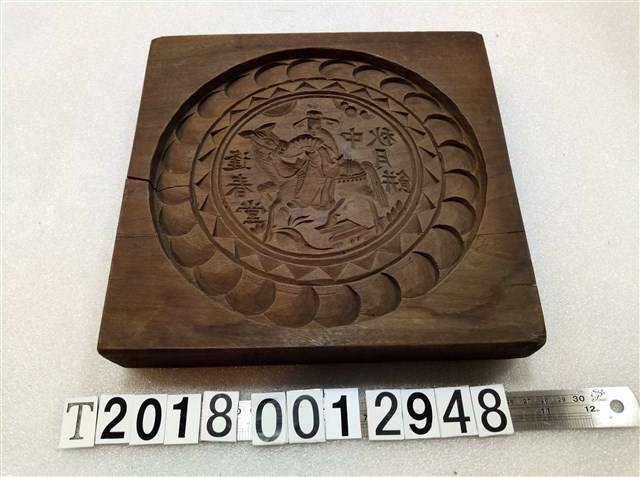 木製逢春堂中秋月餅模具 (共1張)