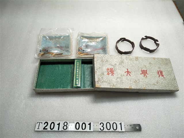 塑膠製臺灣省北段橫貫公路竣工通車典禮紀念菸灰缸組 (共1張)