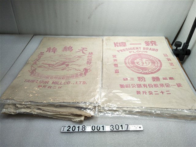 統一牌與天鵝牌麵粉袋組 (共1張)