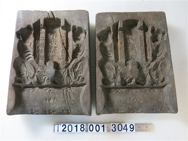 木製振香號二姓合婚糕餅模具組 (共1張)