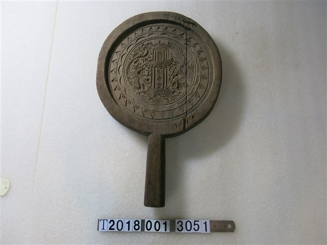木製逢春堂糕餅模具 (共1張)