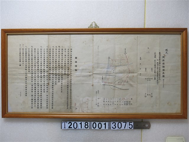 六千分之一開採煤鑛鑛區圖 (共1張)