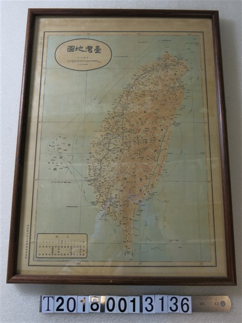 西元1944年中央設計局臺灣調查委員會製百萬分之一臺灣地圖 (共1張)