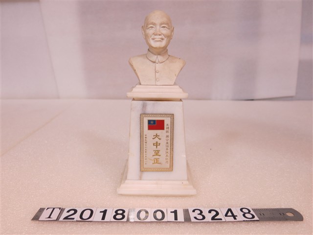 先總統蔣公一百年誕辰紀念盃 (共3張)