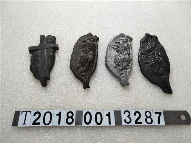 金屬製1865年至1965年臺灣宣教百週年與臺灣地形造型紀念品組 (共1張)