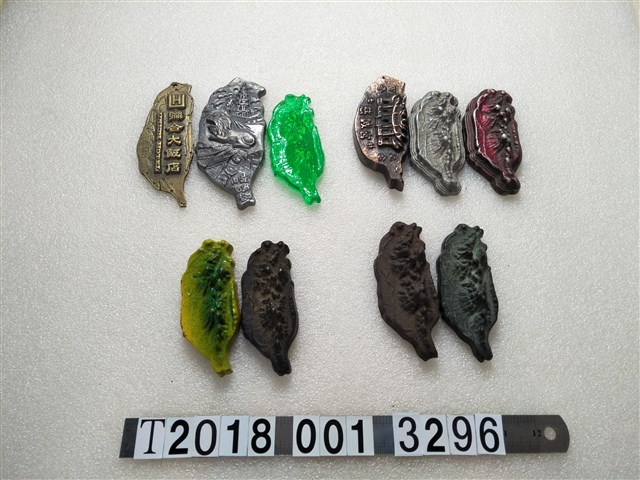 金屬製聯合大飯店與遊新？山紀念與士林慈諴宮百年紀念與中國旅行社及臺灣地形臺灣造型紀念品組 (共2張)