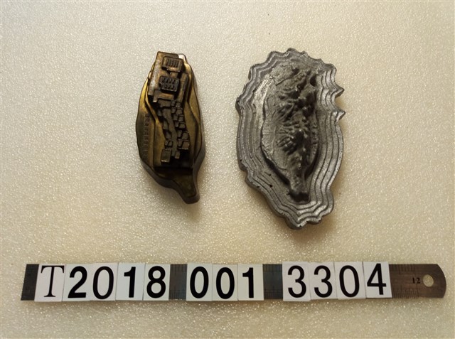省立美術館籌備處敬贈臺灣立體造型裝飾組 (共1張)