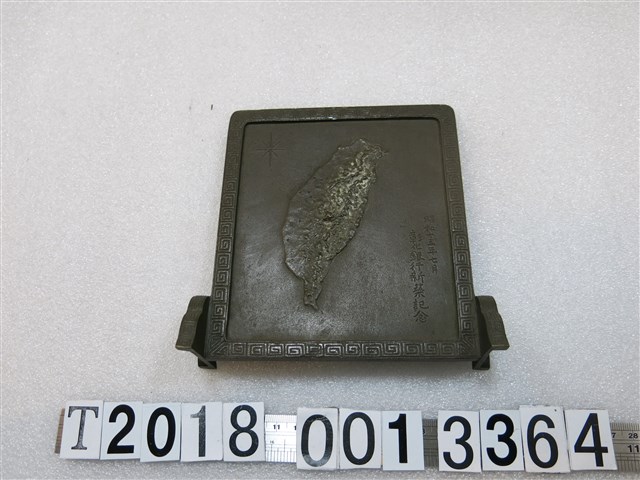 昭和13年彰化銀行新築紀念品 (共2張)