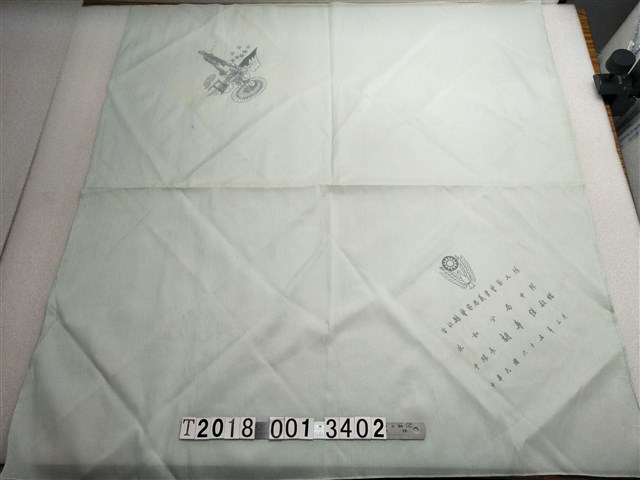 臺北縣警察局義勇警察大隊白方巾 (共1張)