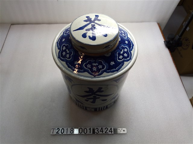 陶瓷籃紋飾茶罐 (共2張)