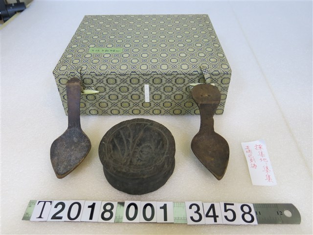 平埔木匙粿印 (共1張)