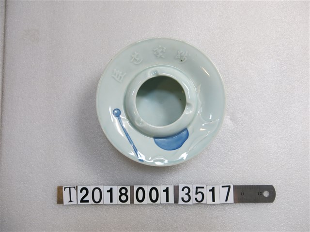 陸軍機命名式紀念臺北水利號菸灰缸 (共1張)