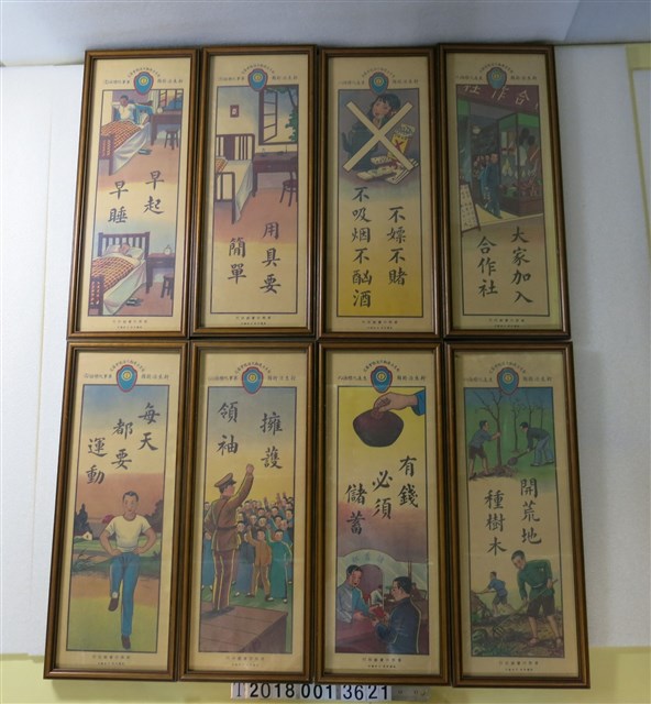 新生活掛圖標語 (共1張)