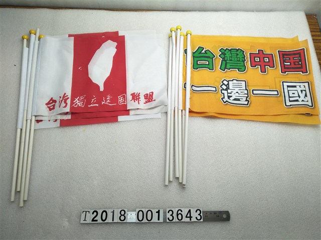 臺灣獨立建國聯盟旗子 (共1張)