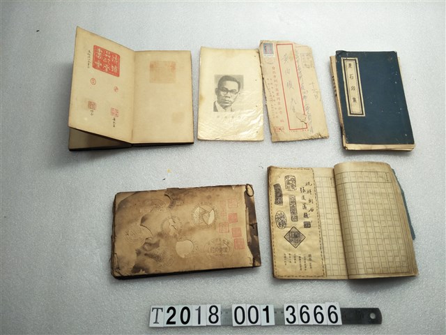 瑞文齋字體集信封 (共1張)