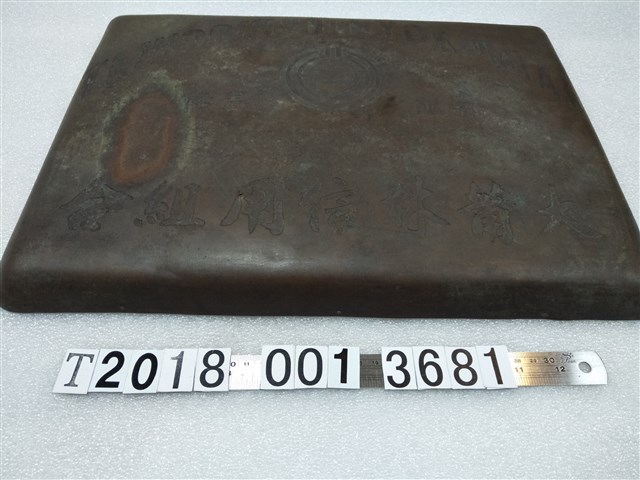 大莆林信用組合招牌 (共1張)