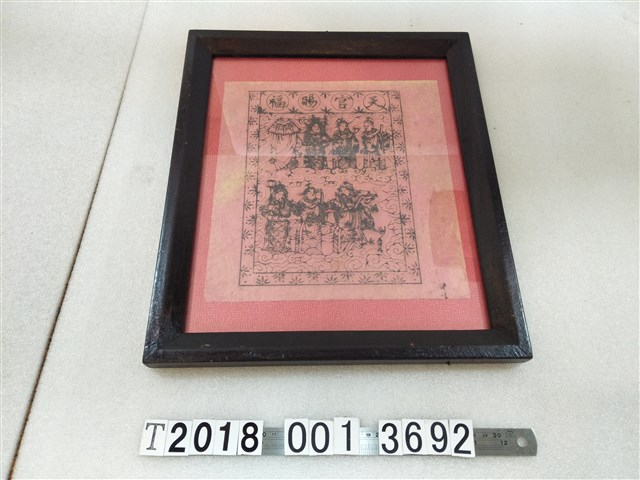 天官賜福木刻版畫 (共1張)