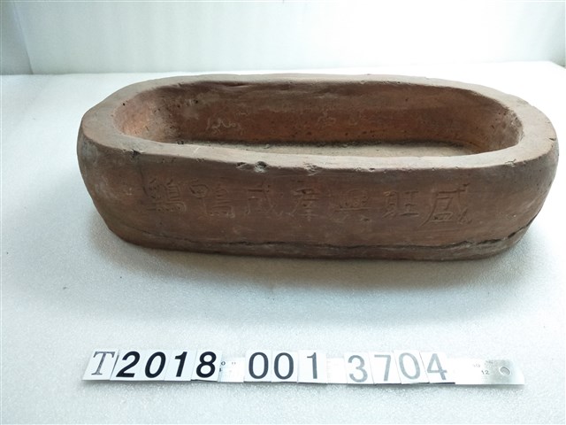 阿情師作詞雞鴨飼料盆 (共1張)