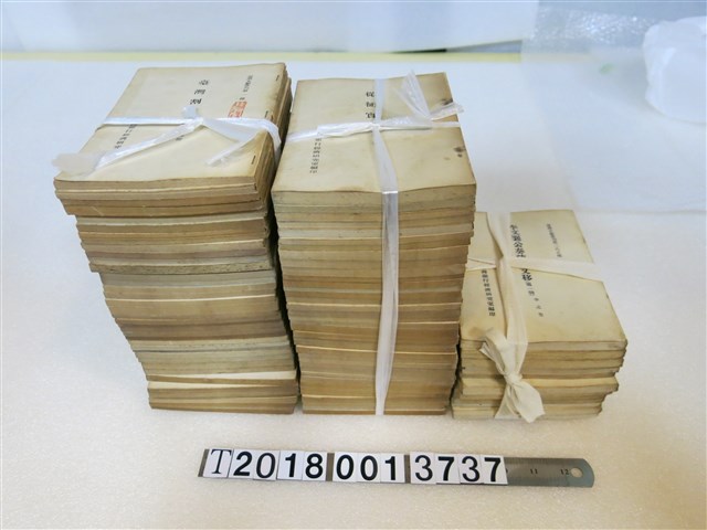 臺灣銀行經濟研究室編印《臺灣文獻叢刊集》 (共2張)
