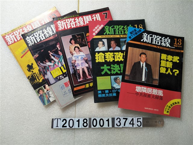 周伯倫發行《新路線》周刊系列集 (共1張)
