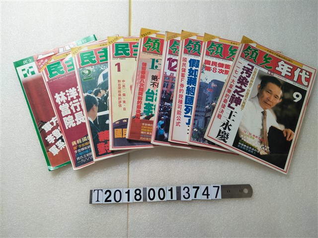 蘇明偉發行《年代》系列周刊集 (共1張)