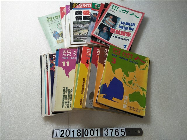 江春男發行《亞洲人》 (共2張)