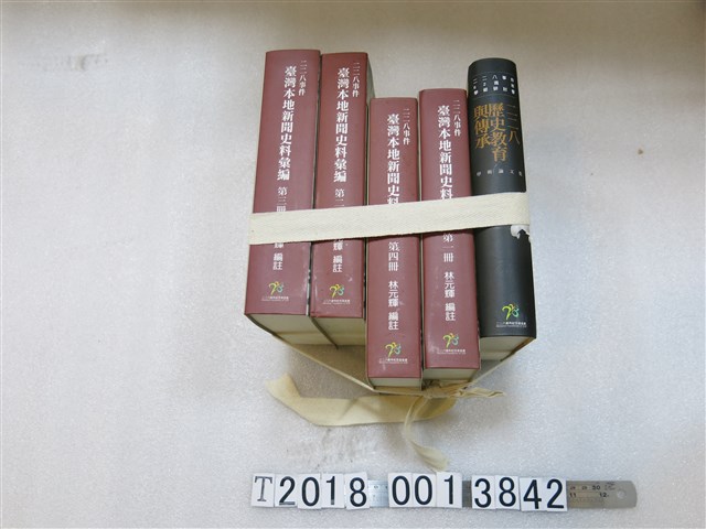 財團法人二二八事件紀念基金會出版《二二八事件臺灣本地新聞史料彙編》與《二二八歷史教育與傳承》 (共1張)