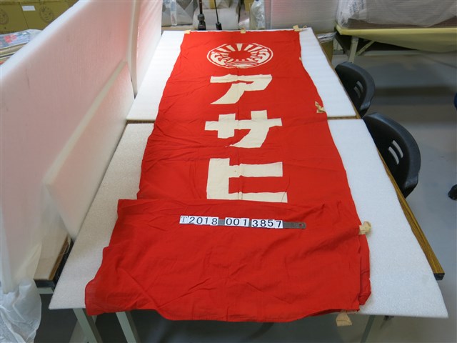 朝日牌鞋子紅布條 (共2張)