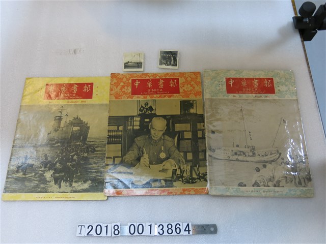 中國新聞出版公司出版《中華畫報》 (共2張)