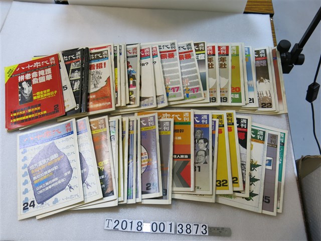 康寧祥發行《八十年代週刊》 (共2張)