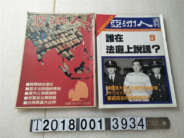 司馬文武發行《亞洲人》系列集 (共1張)