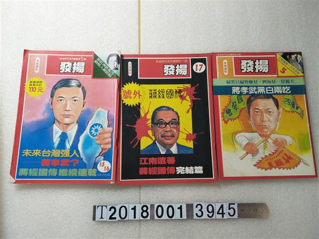 李敖總監《發揚》系列集 (共1張)