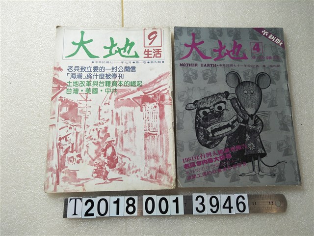 徐璐發行《大地生活》系列集 (共1張)