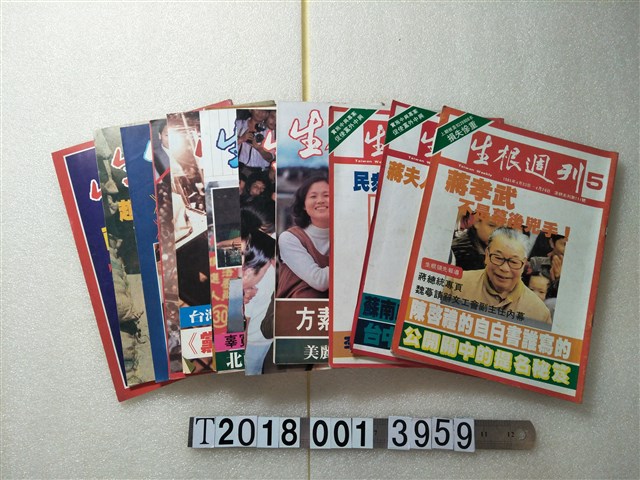 《生根》系列週刊 (共1張)