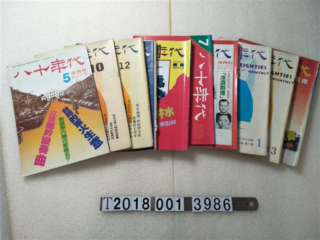 康寧祥發行《八十年代》系列 (共1張)