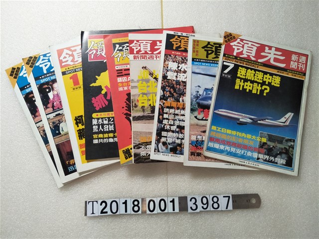 蘇明偉發行《領先新聞週刊》系列 (共1張)