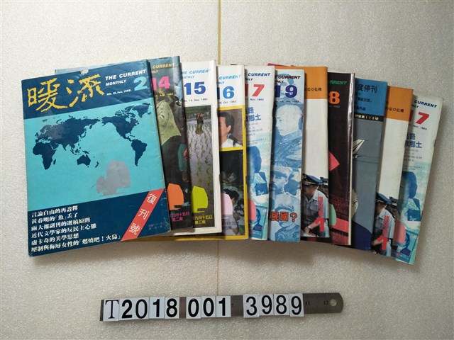 康文雄發行《暖流》系列 (共1張)