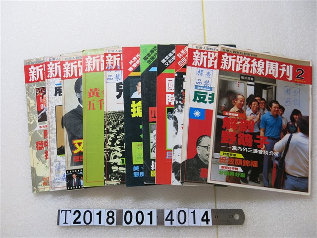 張學含主編《新路線周刊》 (共1張)