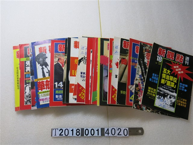 陳世傑發行《新觀點週刊》 (共1張)