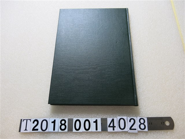 青木文一郎等著《臺灣產鼠類的圖說》 (共1張)