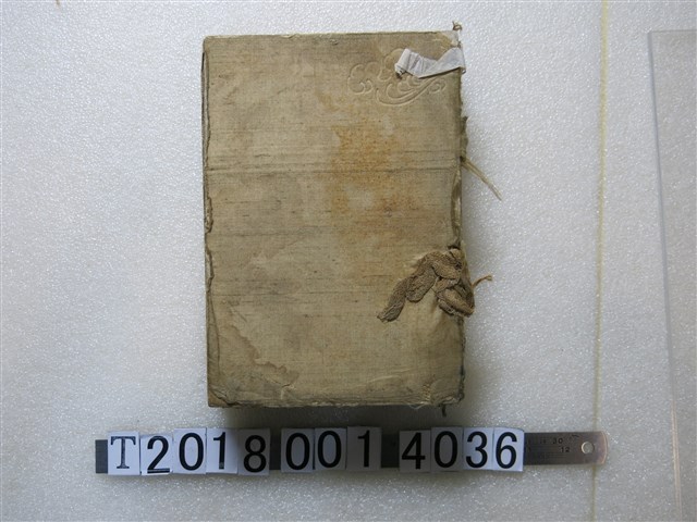 友聲會編纂《顏雲年翁小傳》 (共1張)