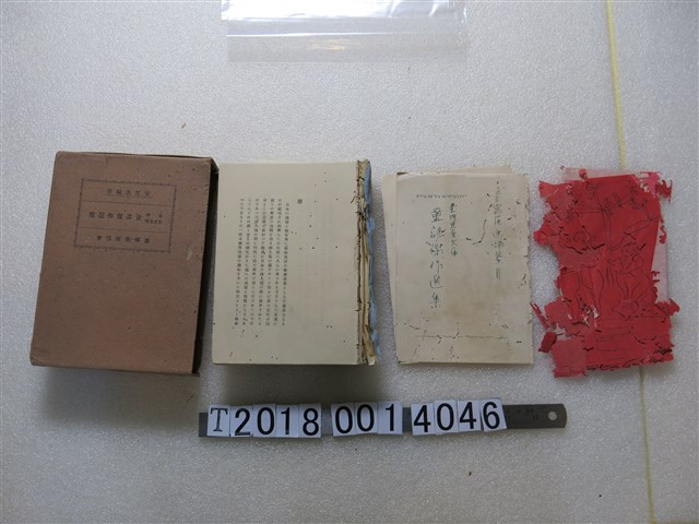 臺灣藝術協會發行《臺灣兒童文庫童謠傑作選集》 (共1張)