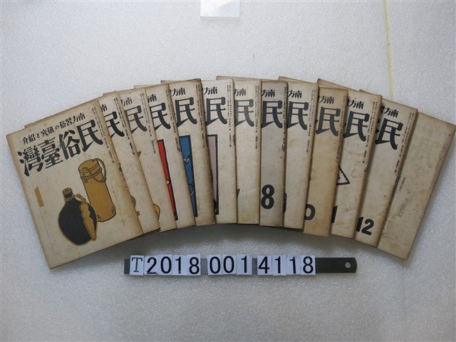 東部書籍臺北支店發行《民俗臺灣》月刊 (共1張)