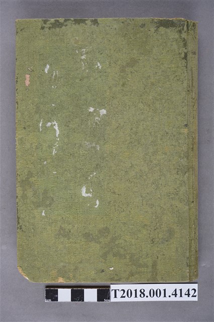 水谷德次郎編著《臺灣附臺灣旅行地理導覽》 (共20張)