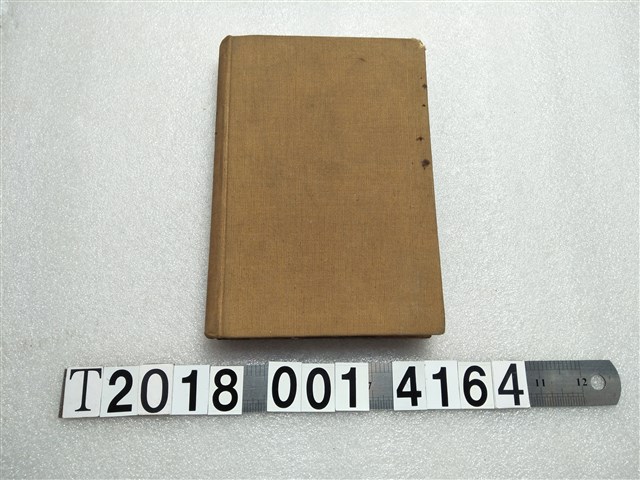 岩城龜彥著《臺灣的蕃地開發與蕃人》 (共2張)