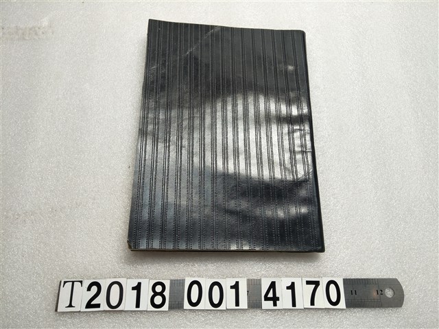 臺灣經世新報社編輯局編《臺灣大？？》 (共1張)